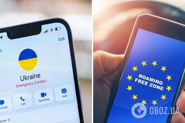 Роуминг в ЕС для украинцев подорожал