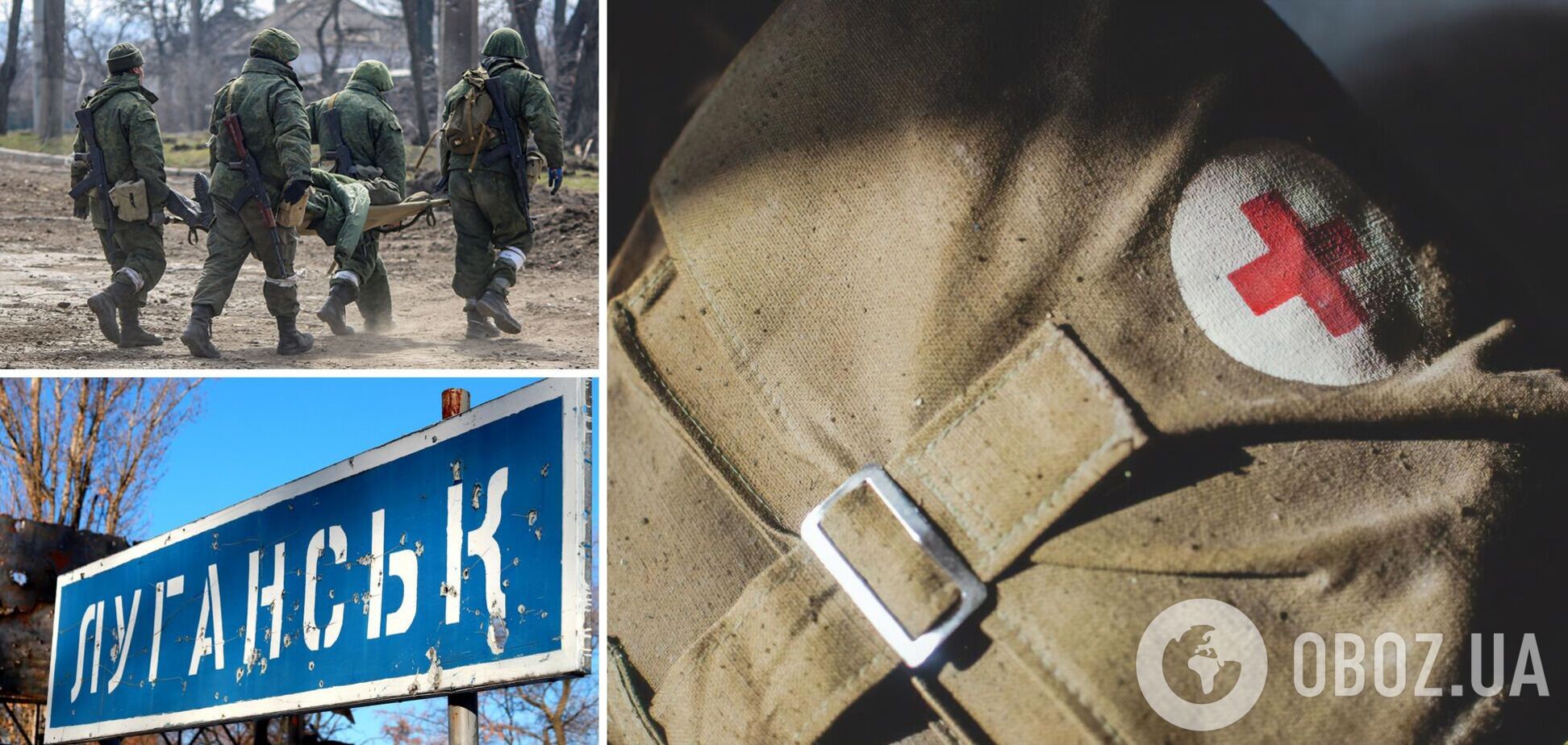 Окупанти в Луганську розгорнули 'польовий шпиталь' на території пологових будинків – Генштаб