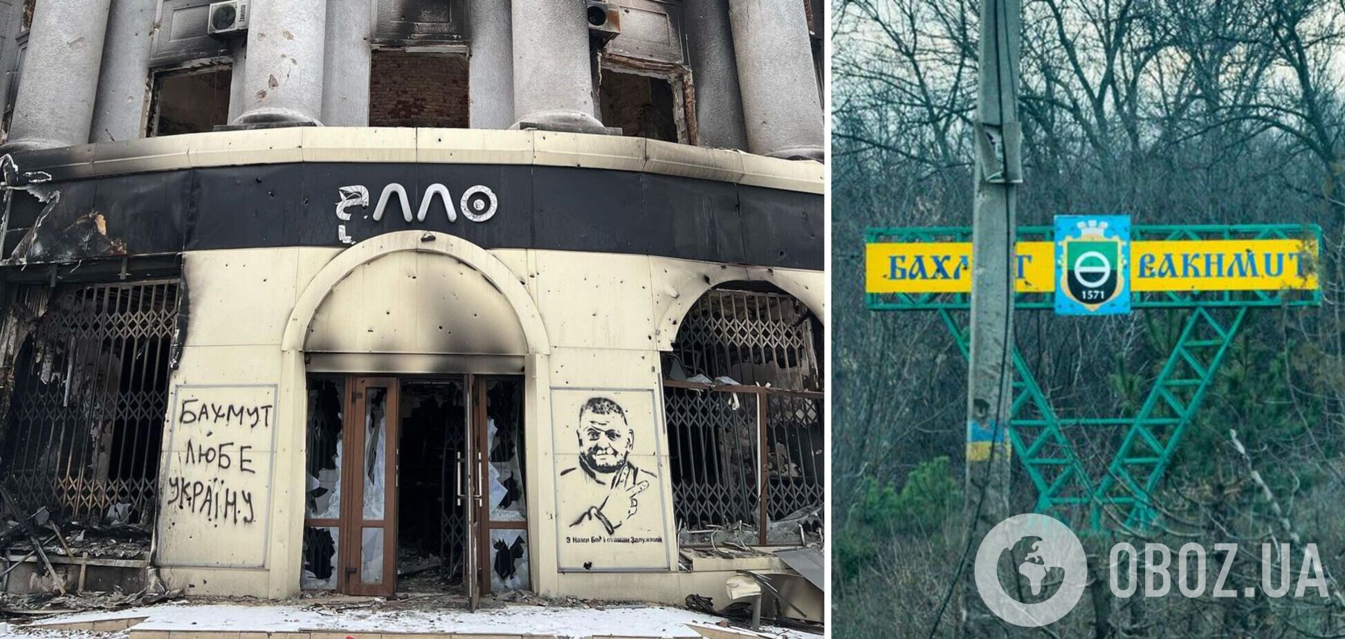 'Бахмут любить Україну': відомий музикант розчулив фотографіями графіті на руїнах незламного міста