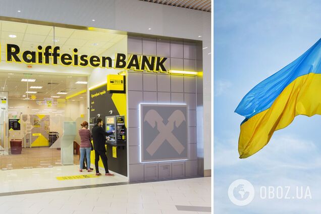 Після санкцій України акції групи 'Райффайзен Банку' почали дешевшати