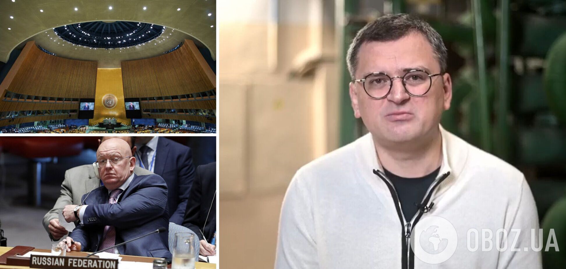 Для многих в ООН стало открытием, что Россия занимает свое место незаконно, — Кулеба