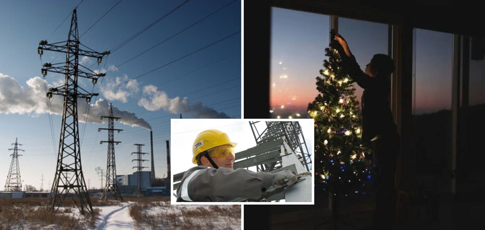 За новогодние праздники энергетики ДТЭК Ахметова возобновили электроснабжение 128 тысяч семей