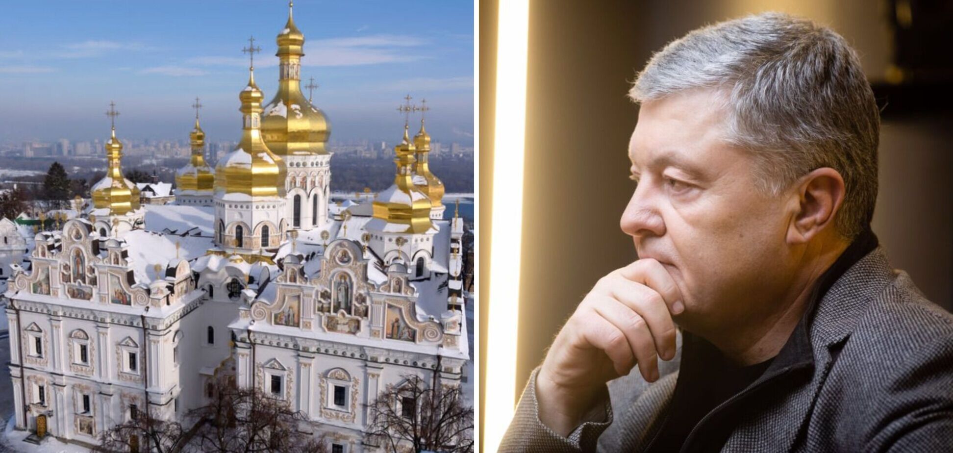 Лавра должна быть духовным центром украинской церкви, а не псевдорелигиозной структуры РФ, – Порошенко