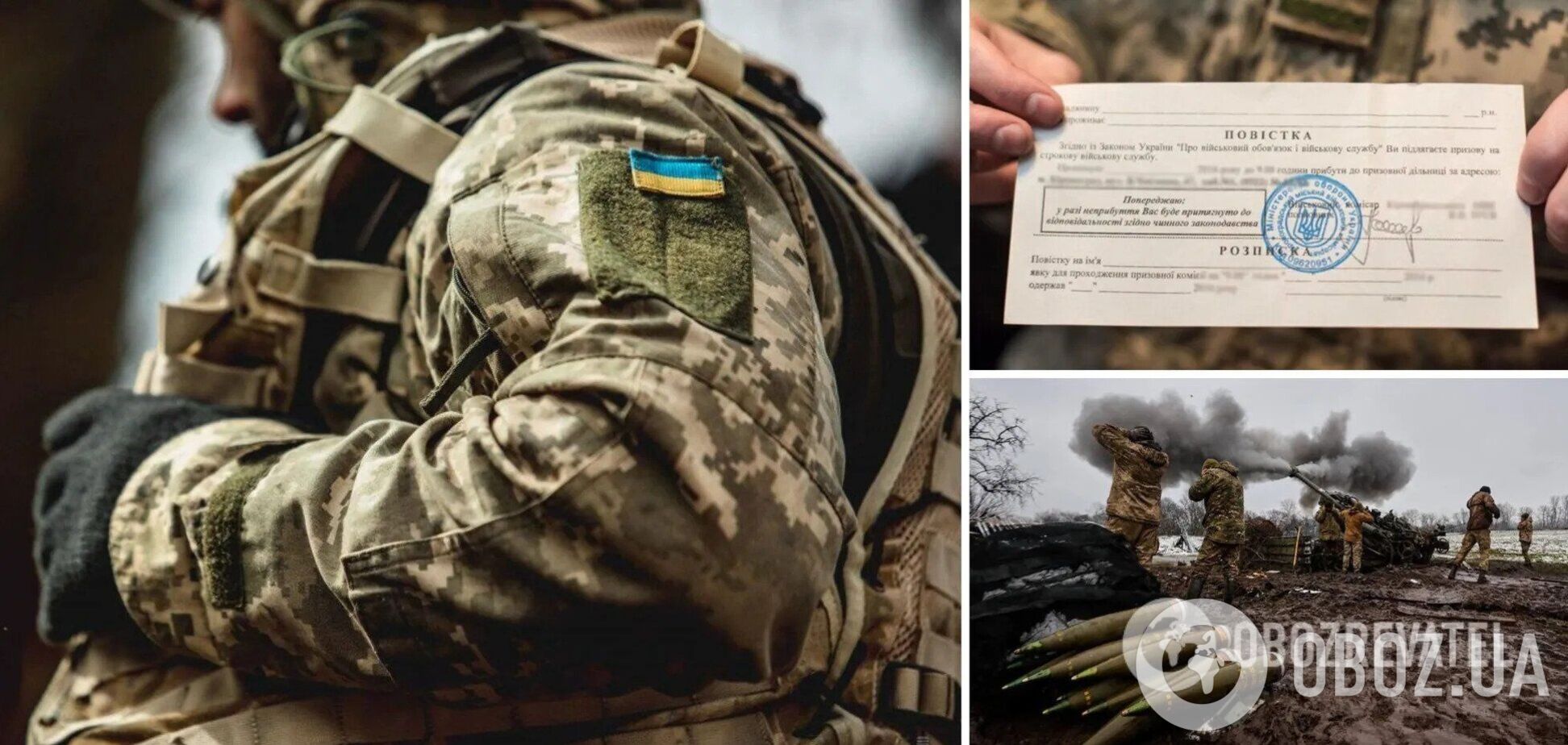 Чи законний виклик до військкомату в Україні телефоном, поштою і через родичів: роз’яснення