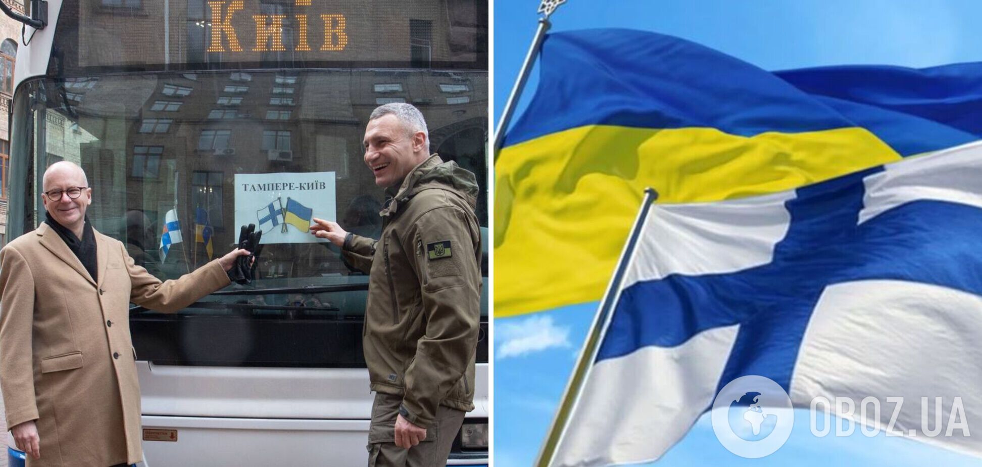Киев получил пассажирские автобусы и гуманитарную помощь от финского города Тампере