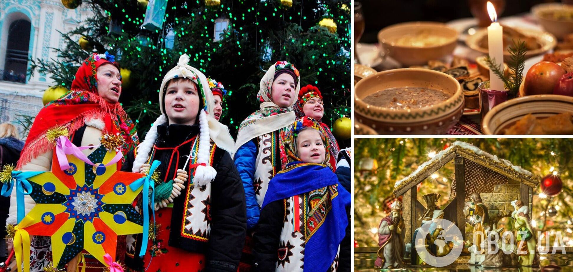 Різдво Христове в Україні: традиції святкування і чого категорично не можна робити