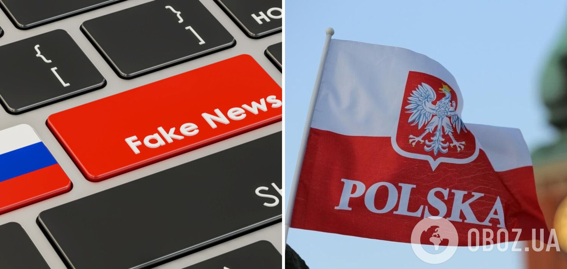 Російські пропагандисти запустили фейк про 'польських найманців' в Україні: у Варшаві відреагували
