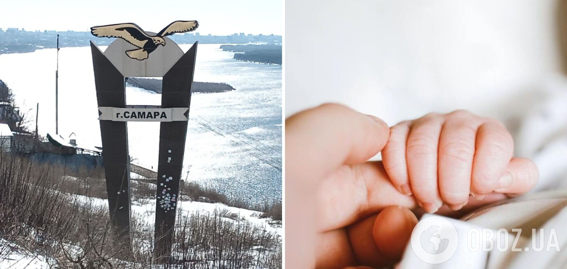 'Собрать их всех – и в Макеевку, где наши гибнут': жители Самары 'порадовались' за первую рожденную в новом году девочку. Фото