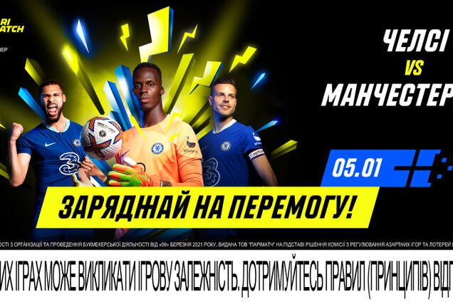'Челси' – 'Манчестер Сити': анонс и прогноз матча АПЛ