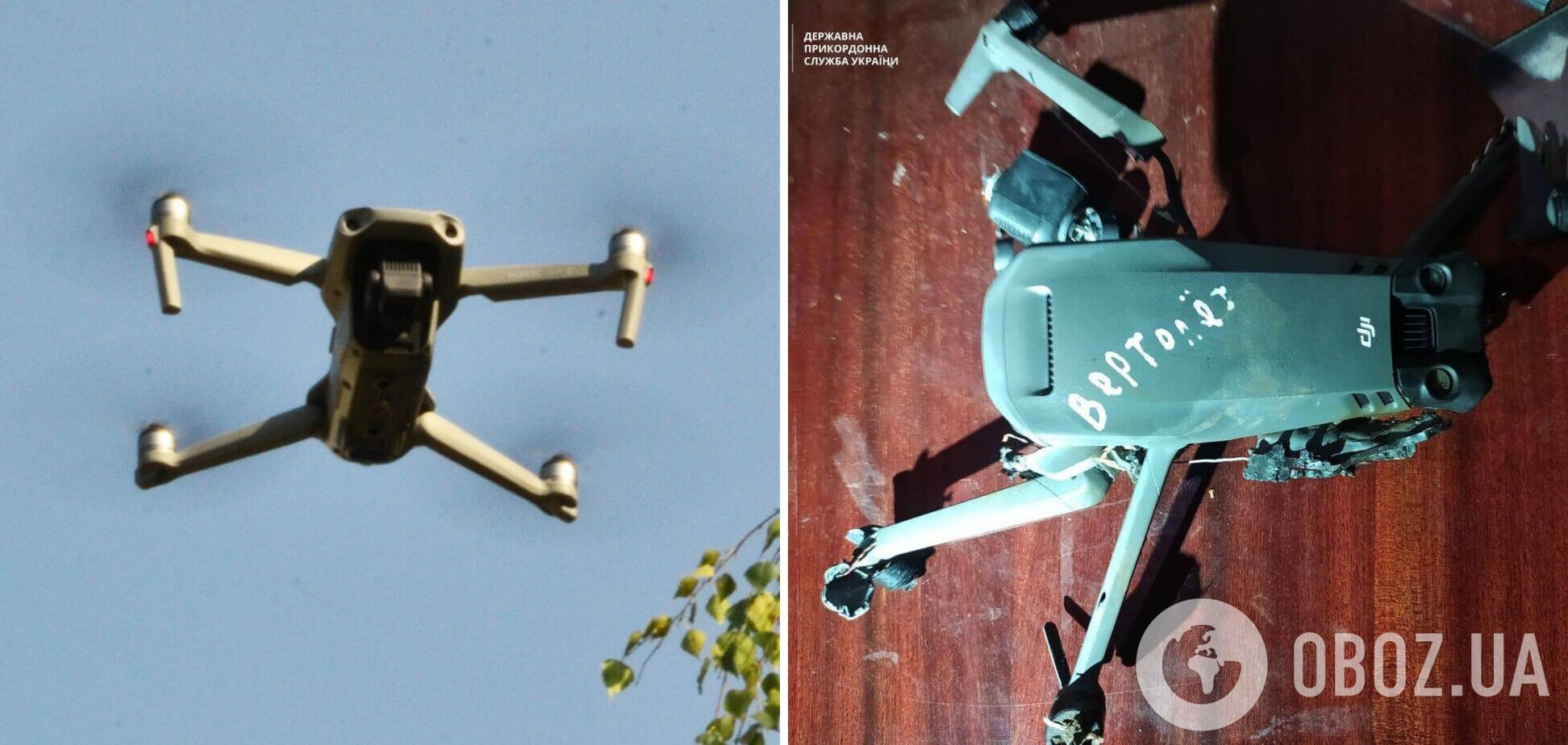 Пограничники сбили дрон ВС РФ