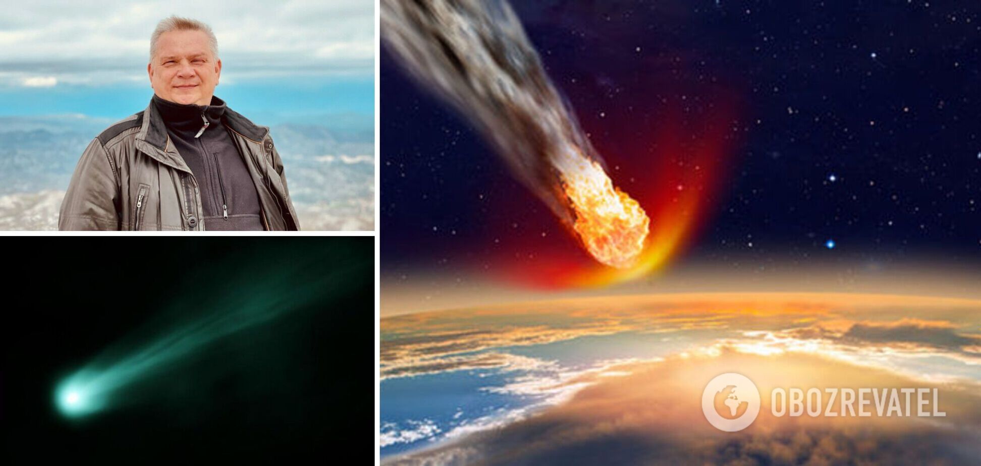 К Земле летит комета, 'разрушающая стены'