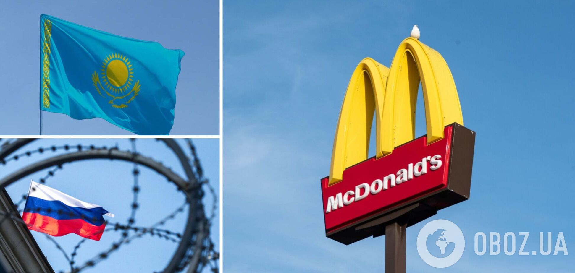 McDonald's йде з Казахстану через м'ясо з Росії
