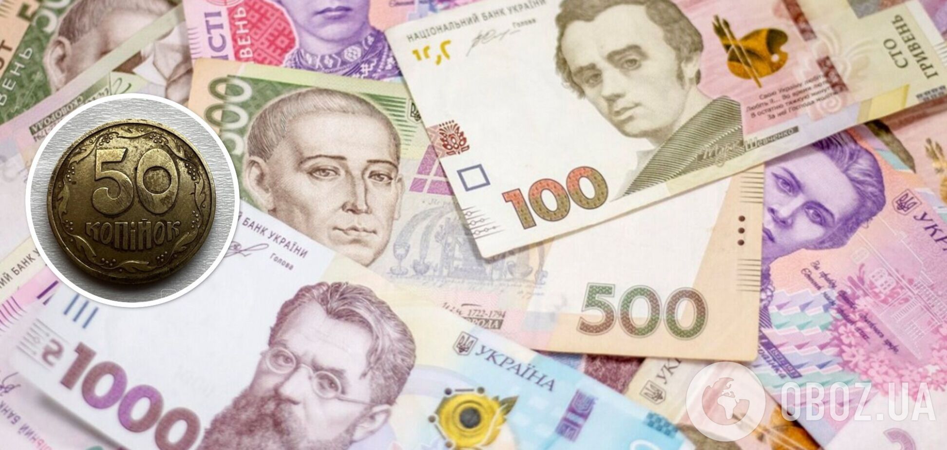 В Україні за 15 тис. грн продають 50 копійок із рідкісною особливістю
