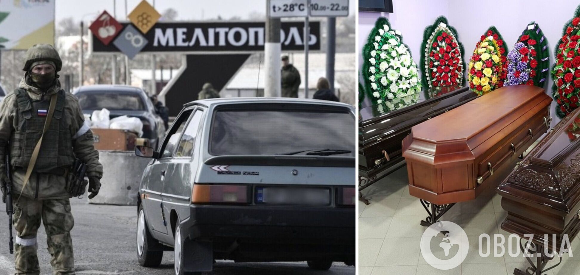 Маркетологи хорошие и конкурсы интересны: в Мелитополе установили билборд с рекламой услуг ритуальной службы. Фото