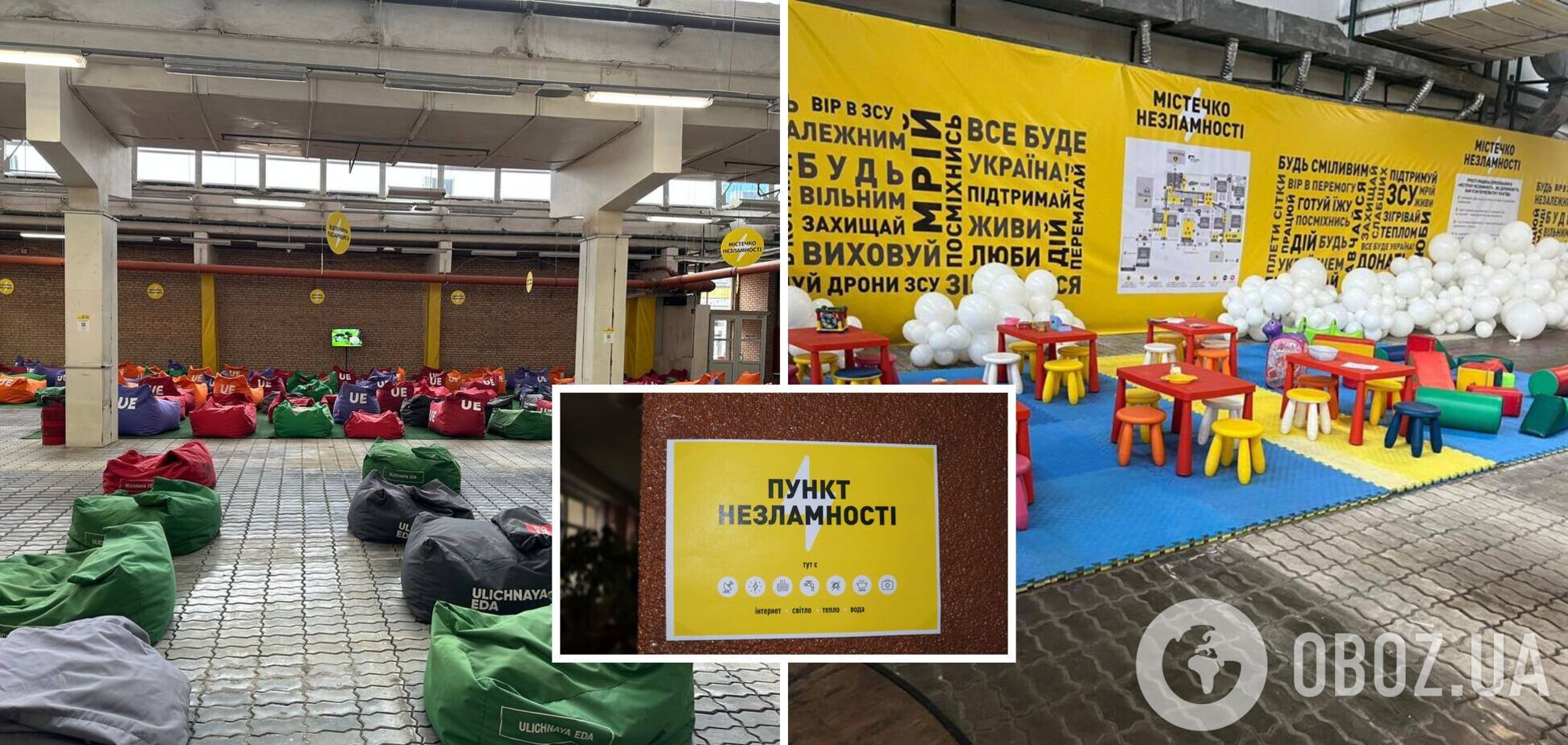 У Києві запрацювало 'містечко незламності', де можна зігрітися, зарядити гаджети й провести час із дітьми. Фото