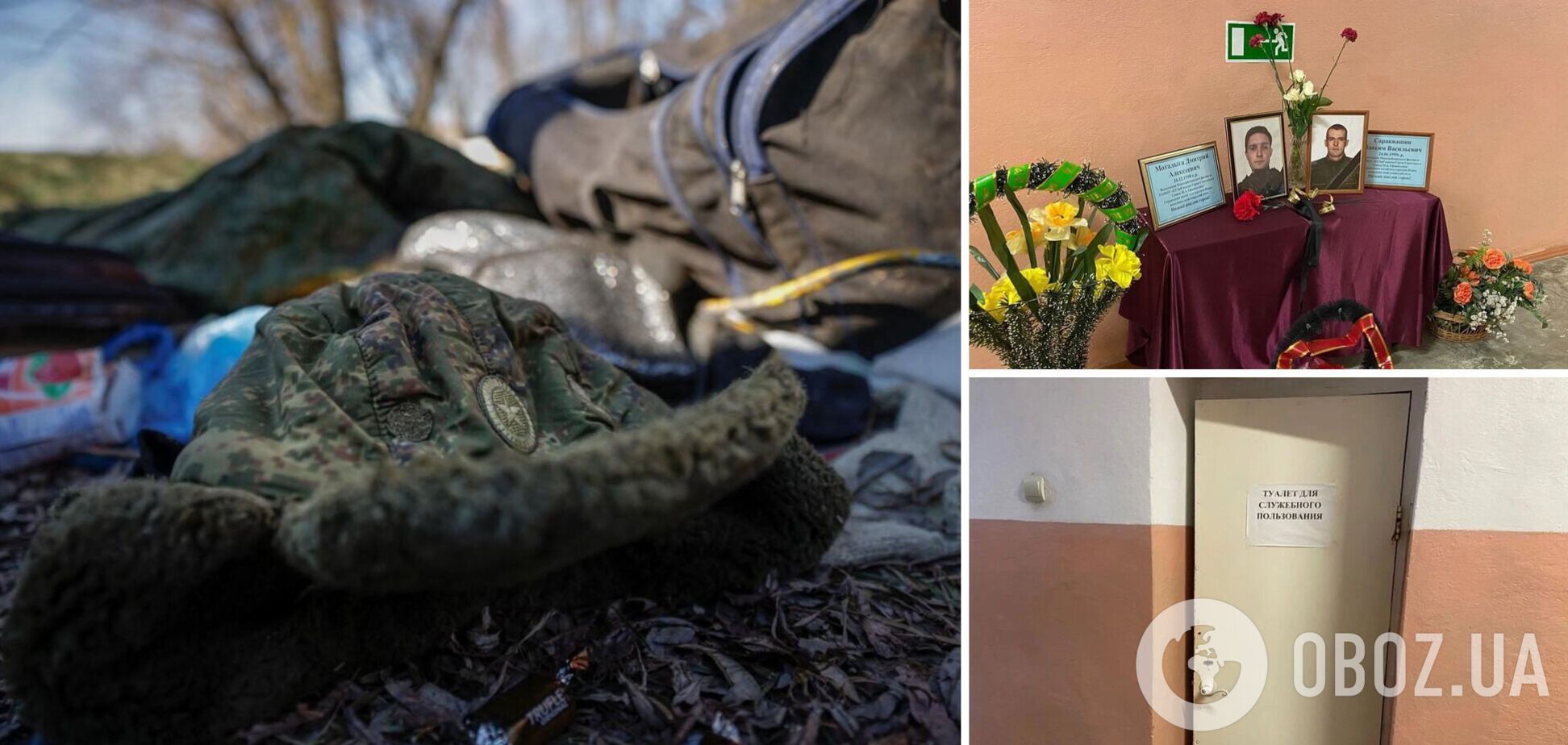 У РФ фото ліквідованих в Україні учасників 'спецоперації' розмістили біля туалету: родичка влаштувала істерику