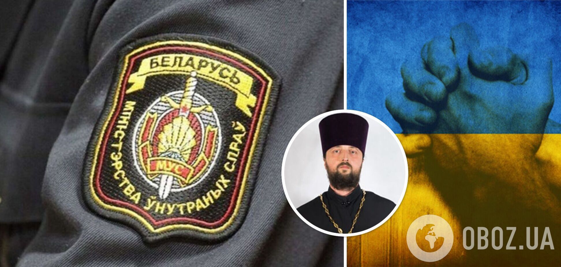 У Білорусі затримали священника, який молився за українських воїнів
