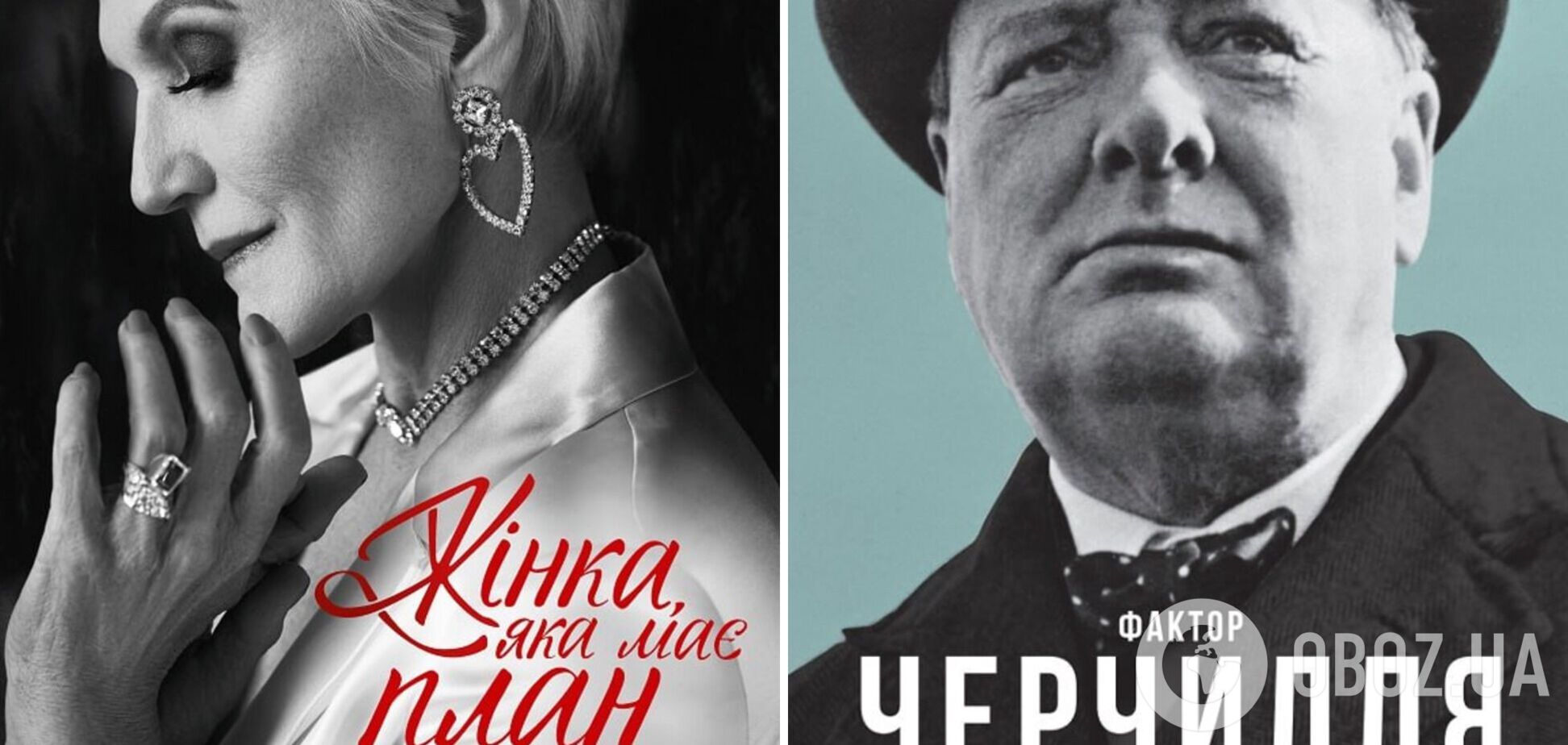 Топ-10 книг Vivat, які минулого року вкрали серця українців
