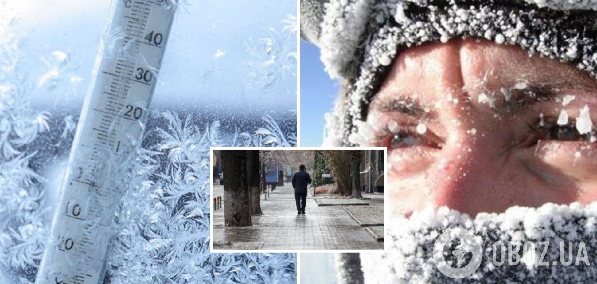 В Украине 7 января прогнозируются сильные морозы