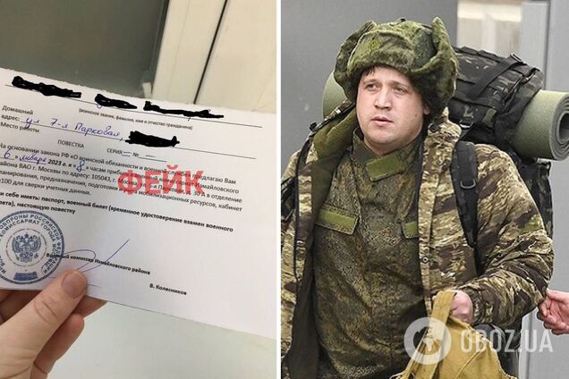 В России заявили о вражеской провокации с общей мобилизацией: сообщения – фейки, повестки – подделки. Фото и видео