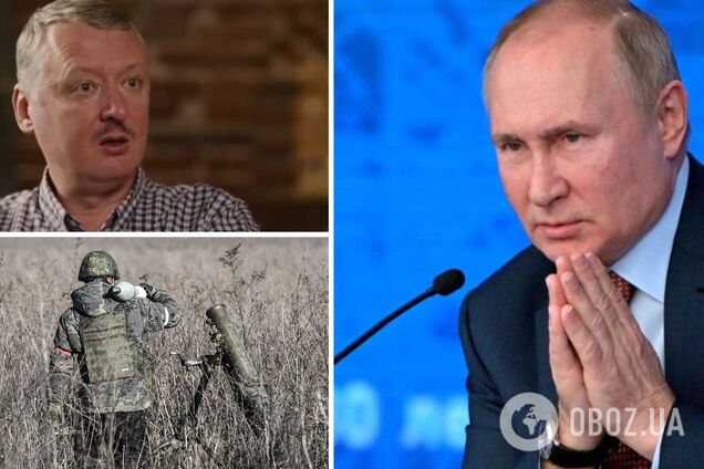 'Гаага аплодирует и готовит камеру': Гиркин устроил истерику из-за заявления Путина о 'рождественском перемирии' и заговорил о капитуляции РФ