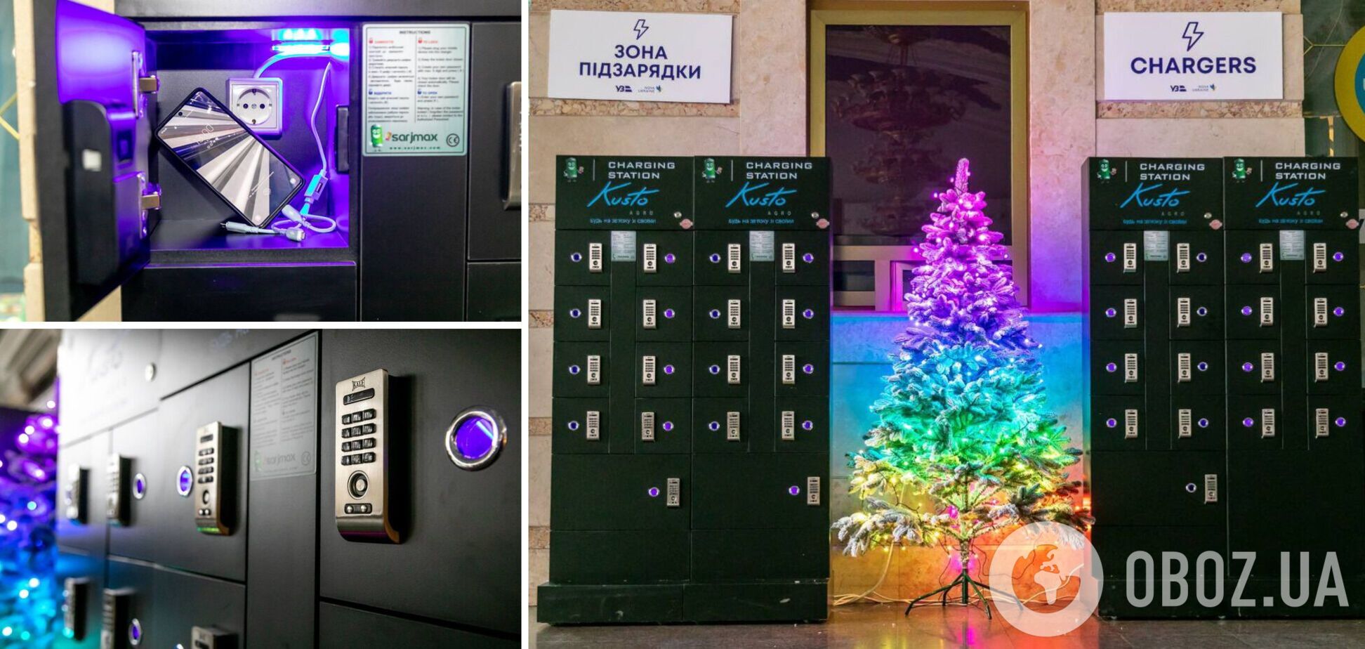 Перші станції встановили в Києві