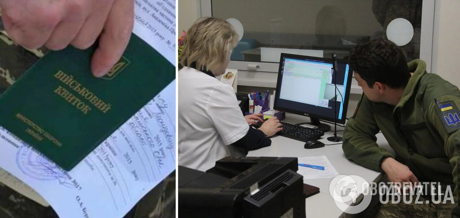 Чи будуть мобілізовувати чоловіків з інвалідністю у разі ухвалення нового закону про мобілізацію: роз'яснення