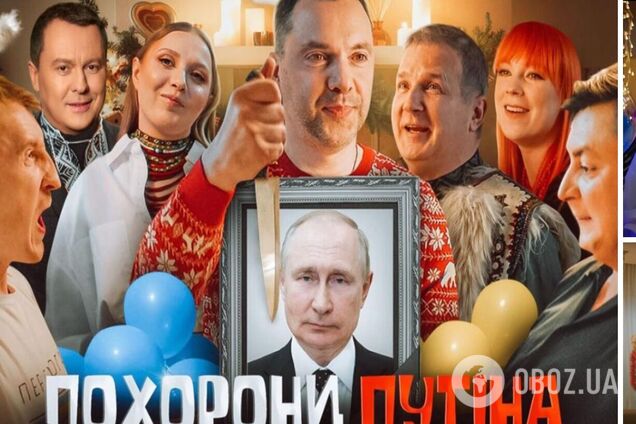 Юрий Горбунов представил тизер нового проекта 'Похороны Путина': этот день настал, празднуют все! Видео