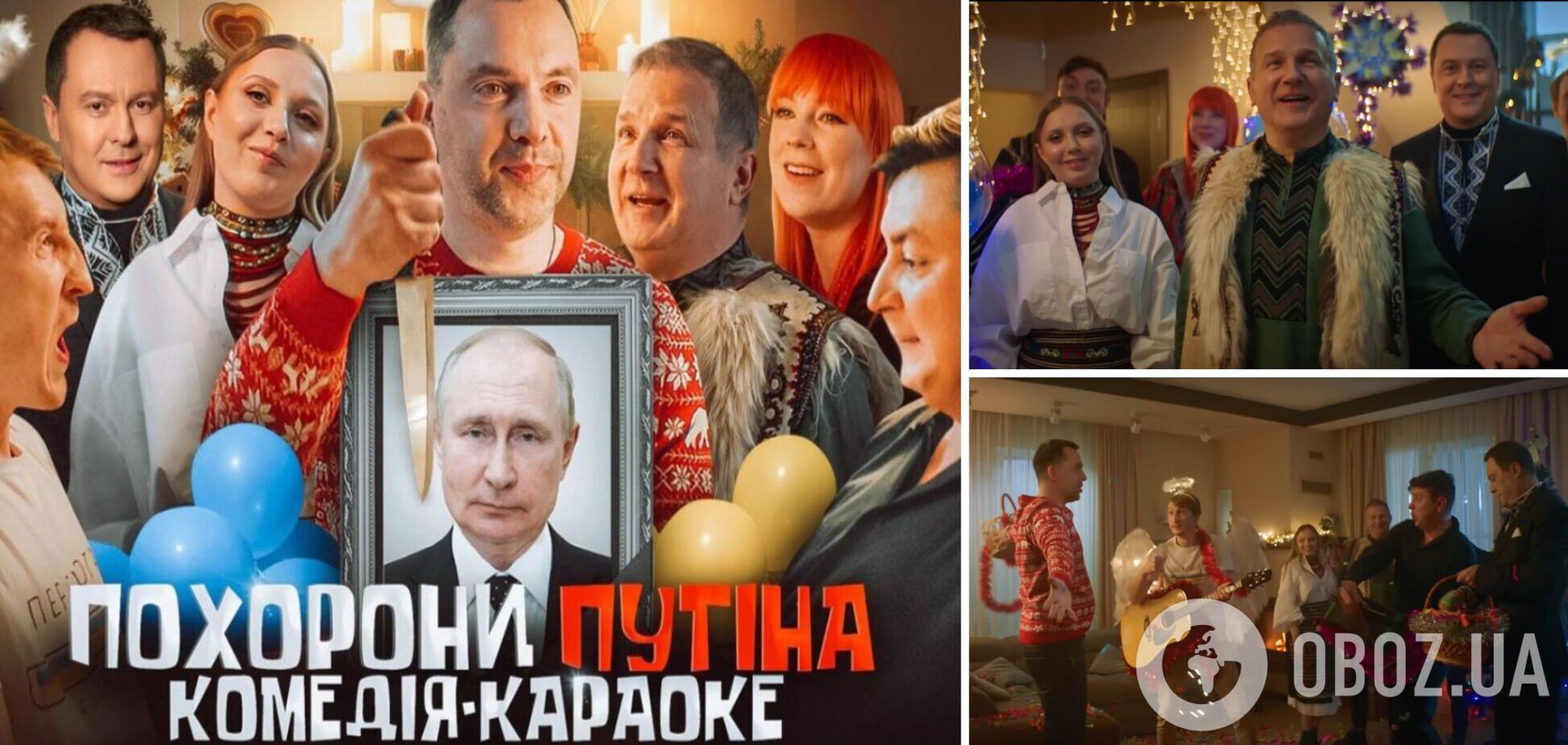 Юрій Горбунов представив тизер нового проєкту 'Похорони путіна':  цей день настав, святкують всі! Відео  