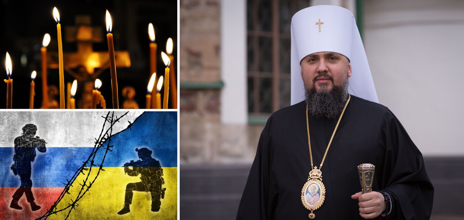 В Украине из-за войны с РФ ускорилась реформа церковного календаря, – Епифаний