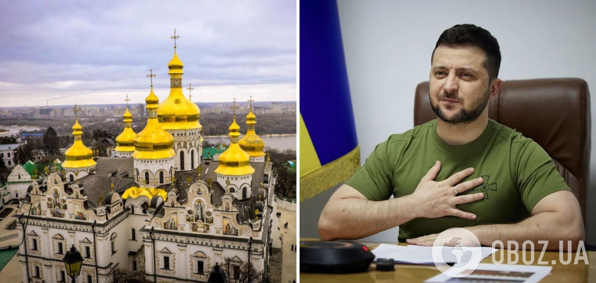 Зеленский: украинская молитва и дальше будет звучать в Лавре, а украинская независимость будет крепкой