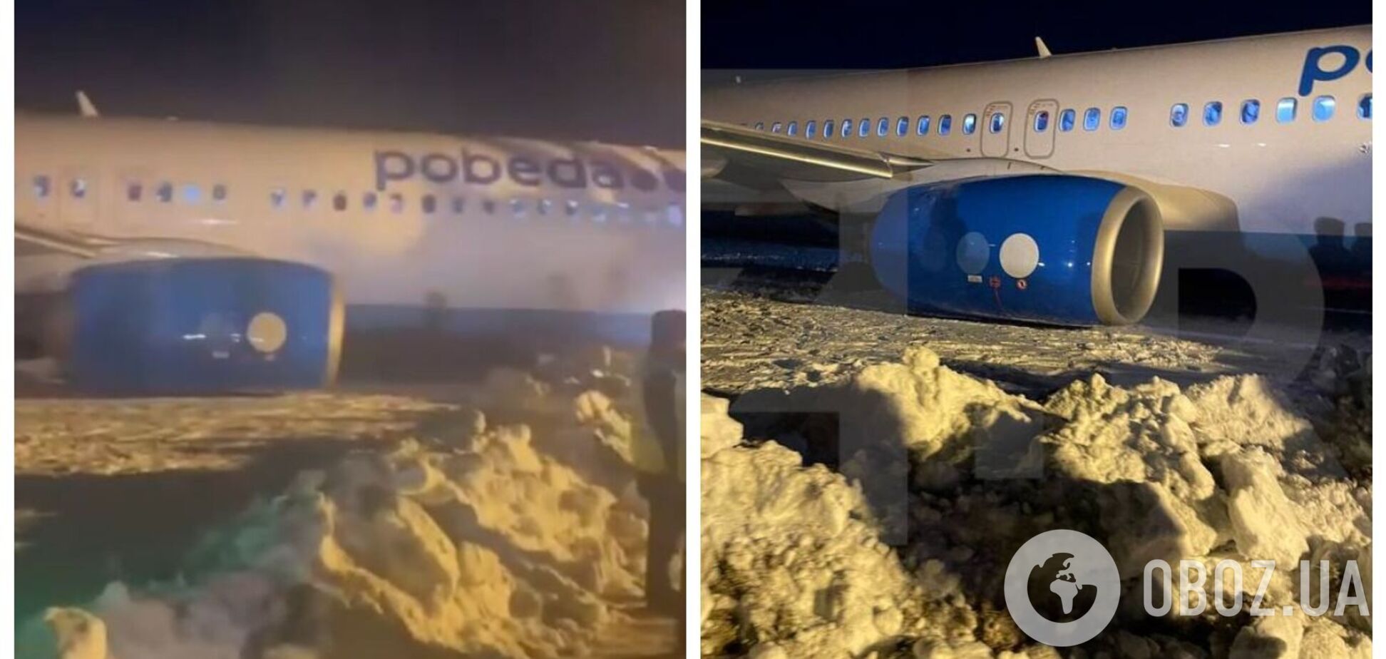 У Росії пасажирський літак застряг у сніговому заметі: відкопували пів години. Фото і відео