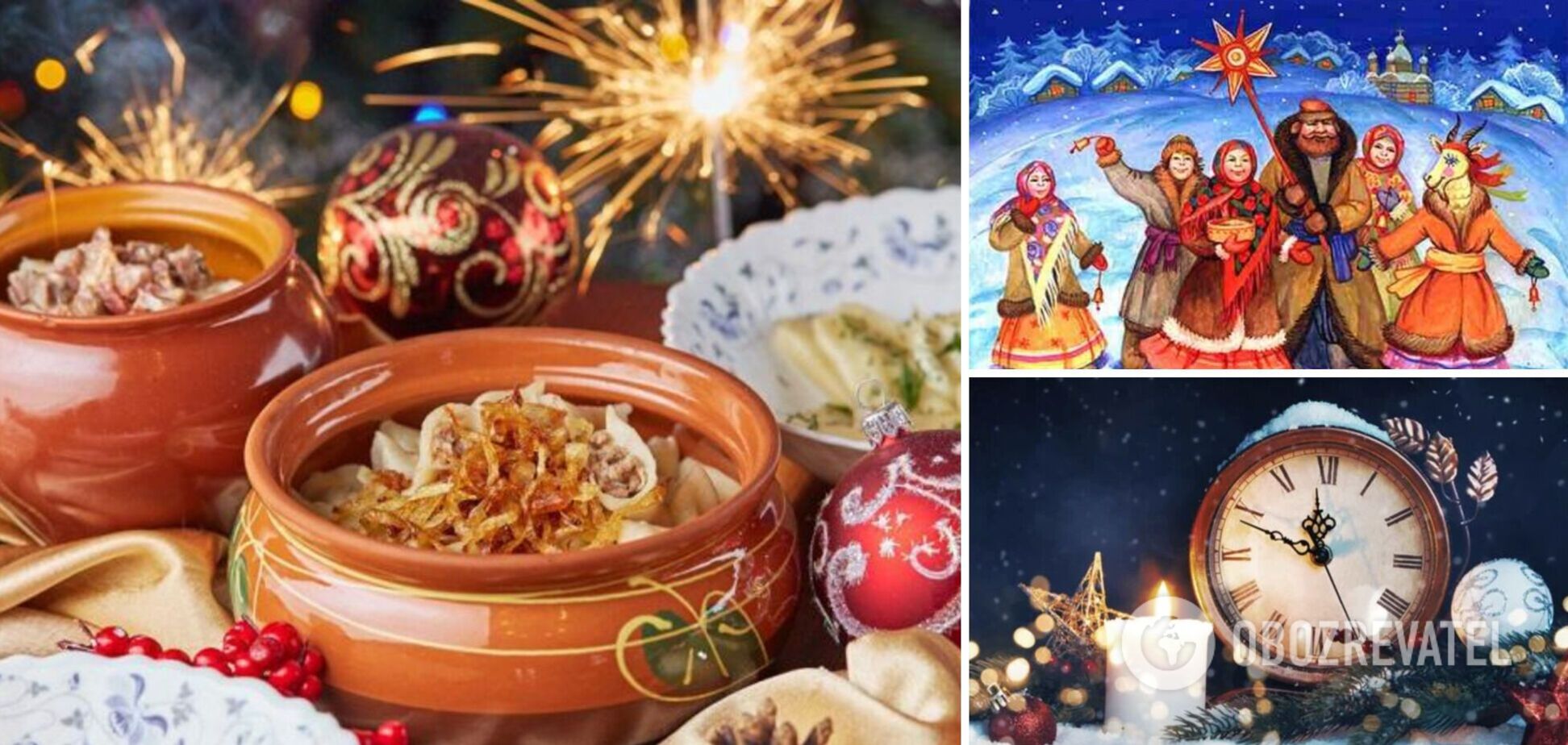Коли в Україні святкують Старий Новий рік і Щедрий вечір: традиції і обряди