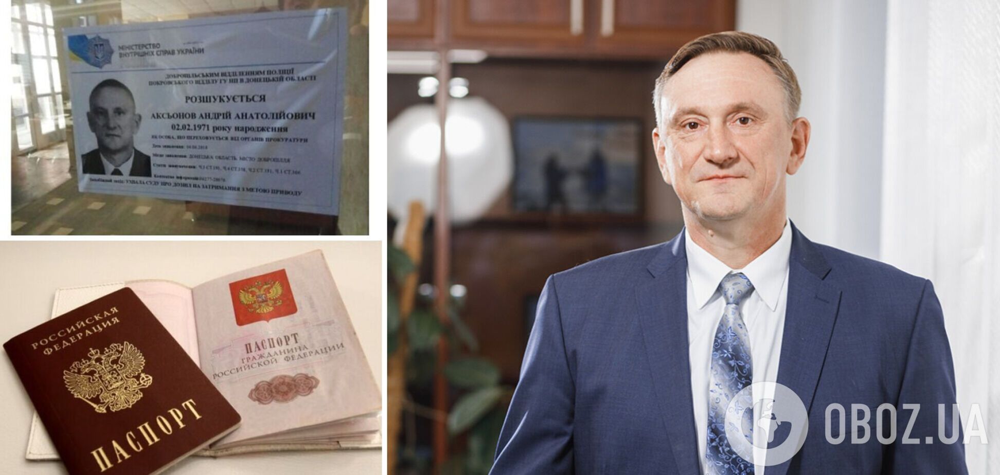 Нардеп Аксенов, имевший российский паспорт, написал заявление о сложении мандата: подробности