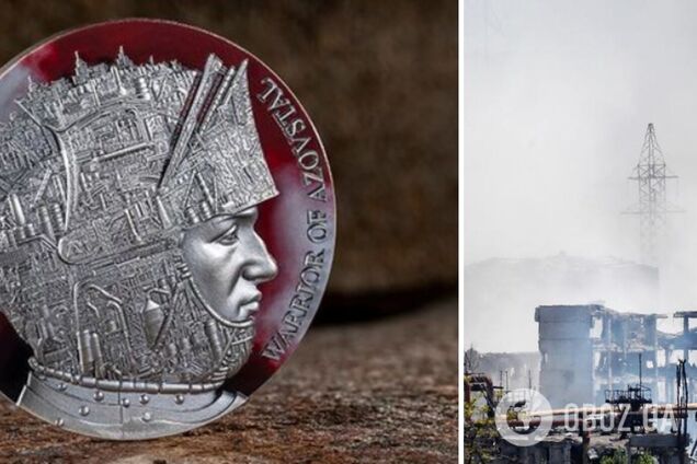 В Украине за 360 тыс. грн продают монету в честь защитников 'Азовстали'