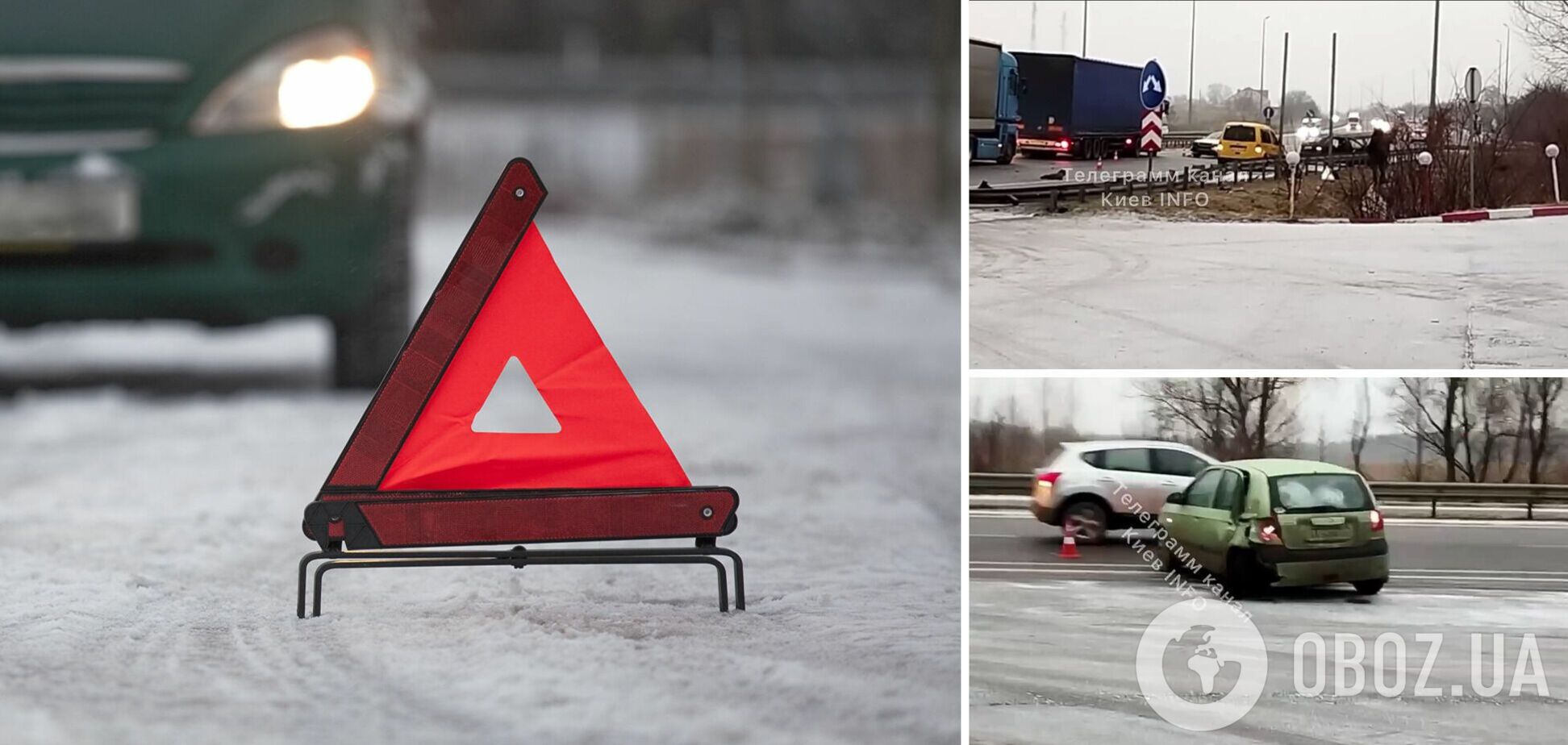 Причиной аварий названа гололед