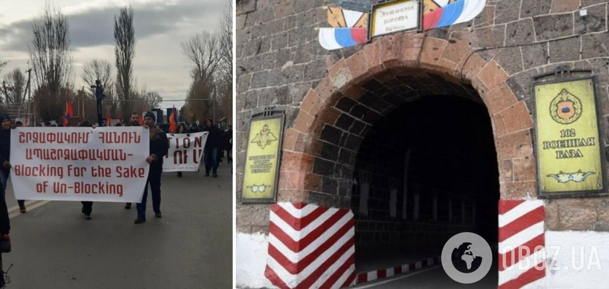 У Вірменії пікетували російську військову базу в Гюмрі