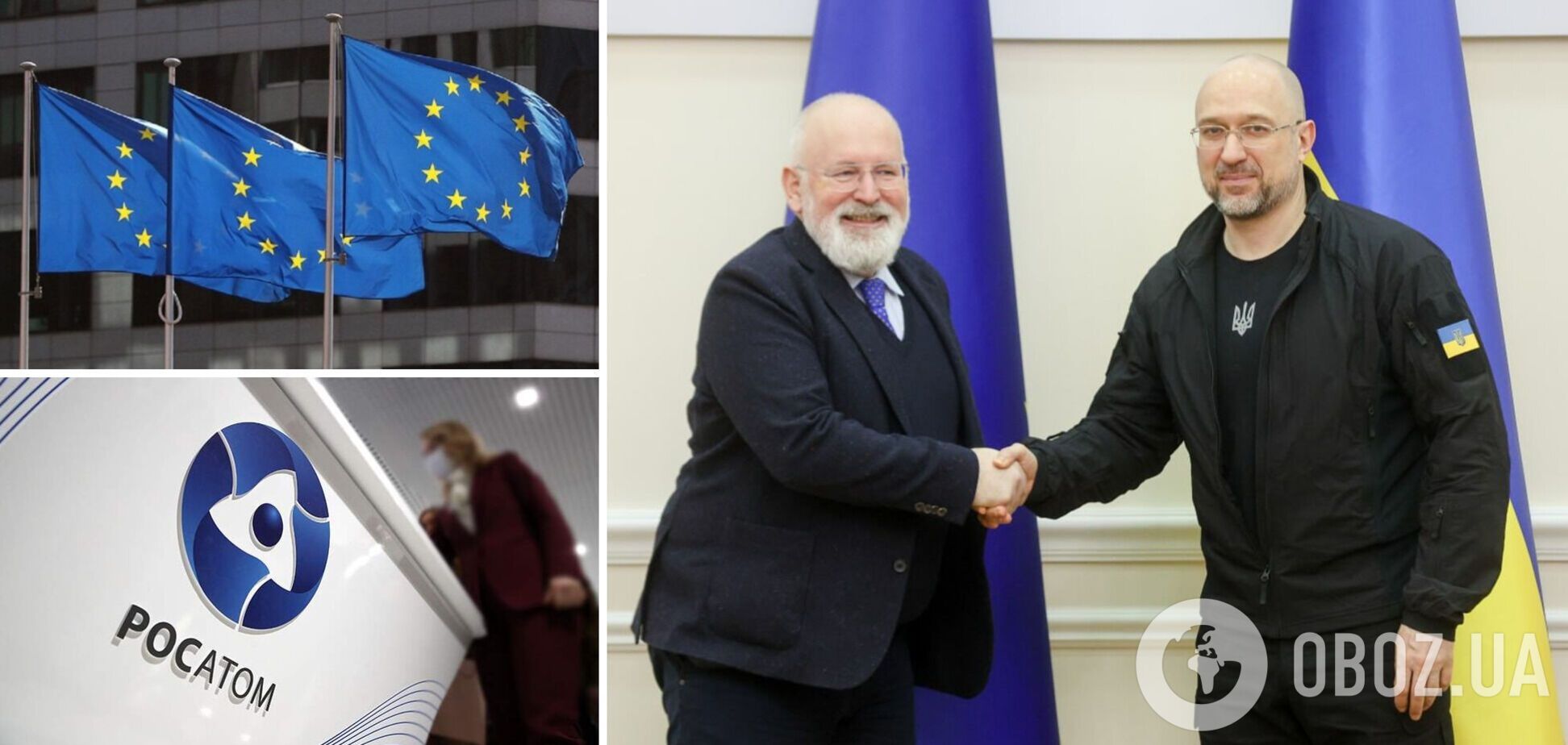 Шмыгаль выразил надежду, что 10-й пакет санкций ЕС будет содержать ограничения против 'Росатома'