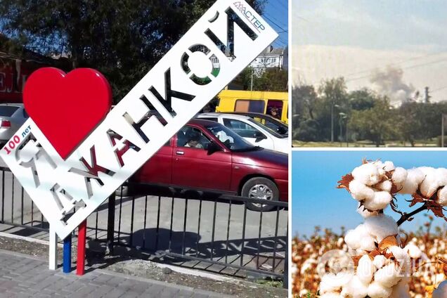 Взрыв в Джанкое