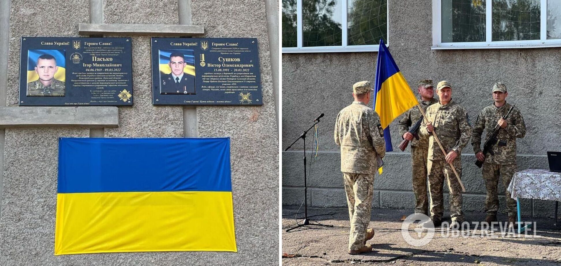 'Навіки з нами!' На Полтавщині відкрили меморіальні дошки захисникам України Віктору Сушкову та Ігорю Паську. Фото і відео