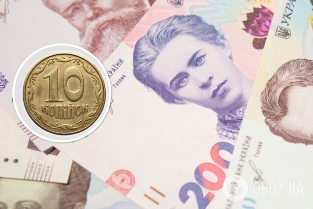 Сколько заплатят за старые украинские монеты в 10 копеек