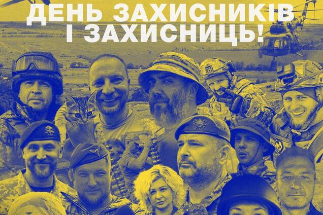 'Вашій мужності дивуються мільярди': Порошенко привітав українських героїв із Днем захисників і захисниць