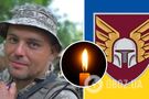Юрій Сочка віддав життя за Україну