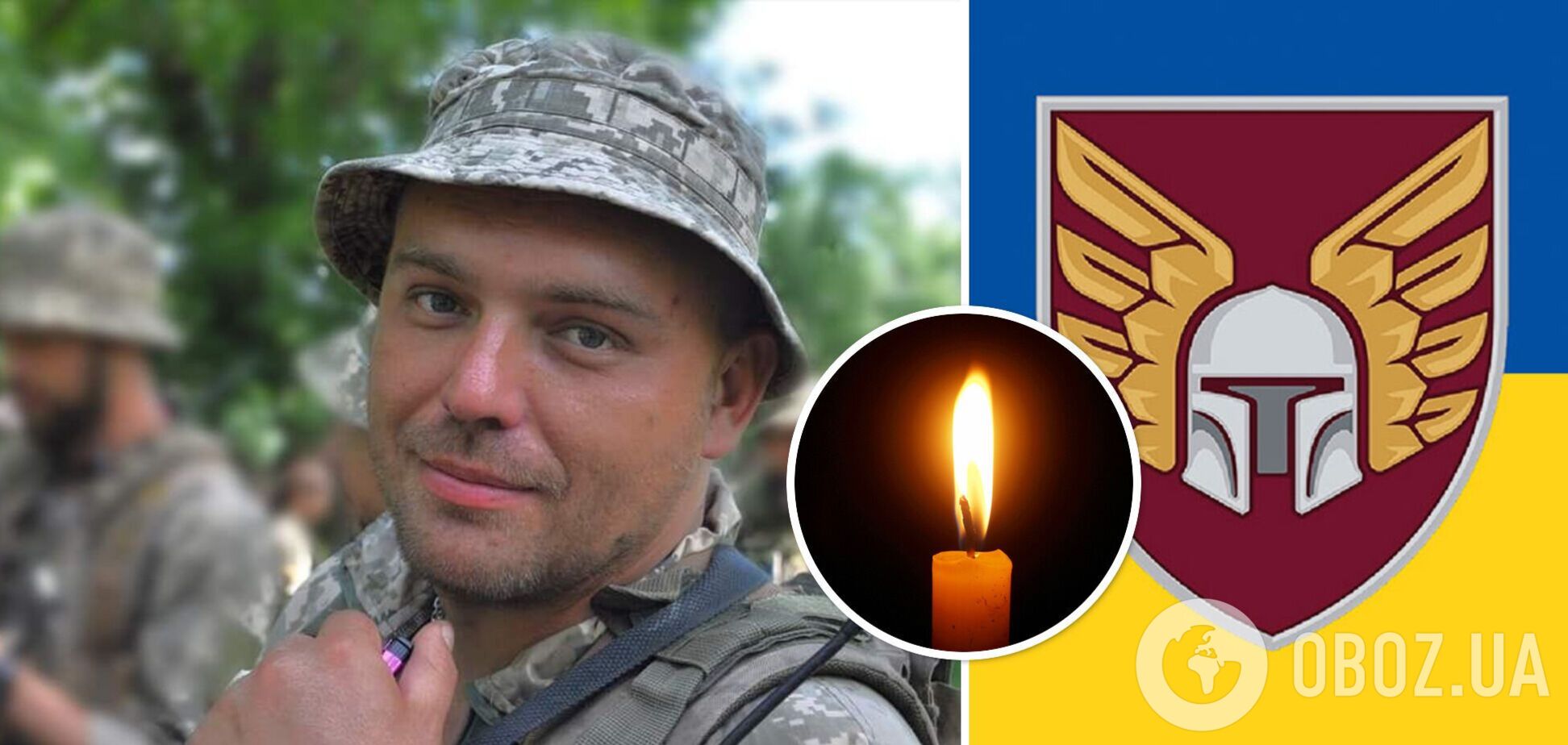 Юрій Сочка віддав життя за Україну