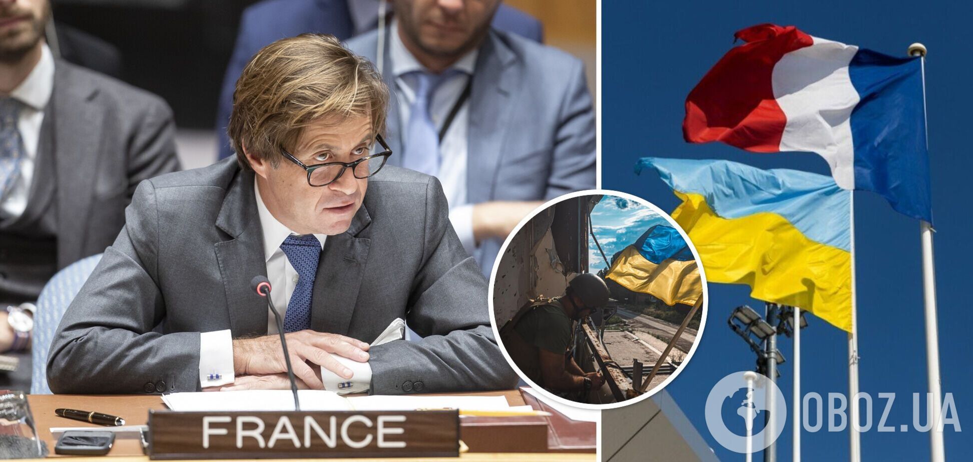 Украина склоняет к своему видению мира все больше стран, – представитель Франции в ООН