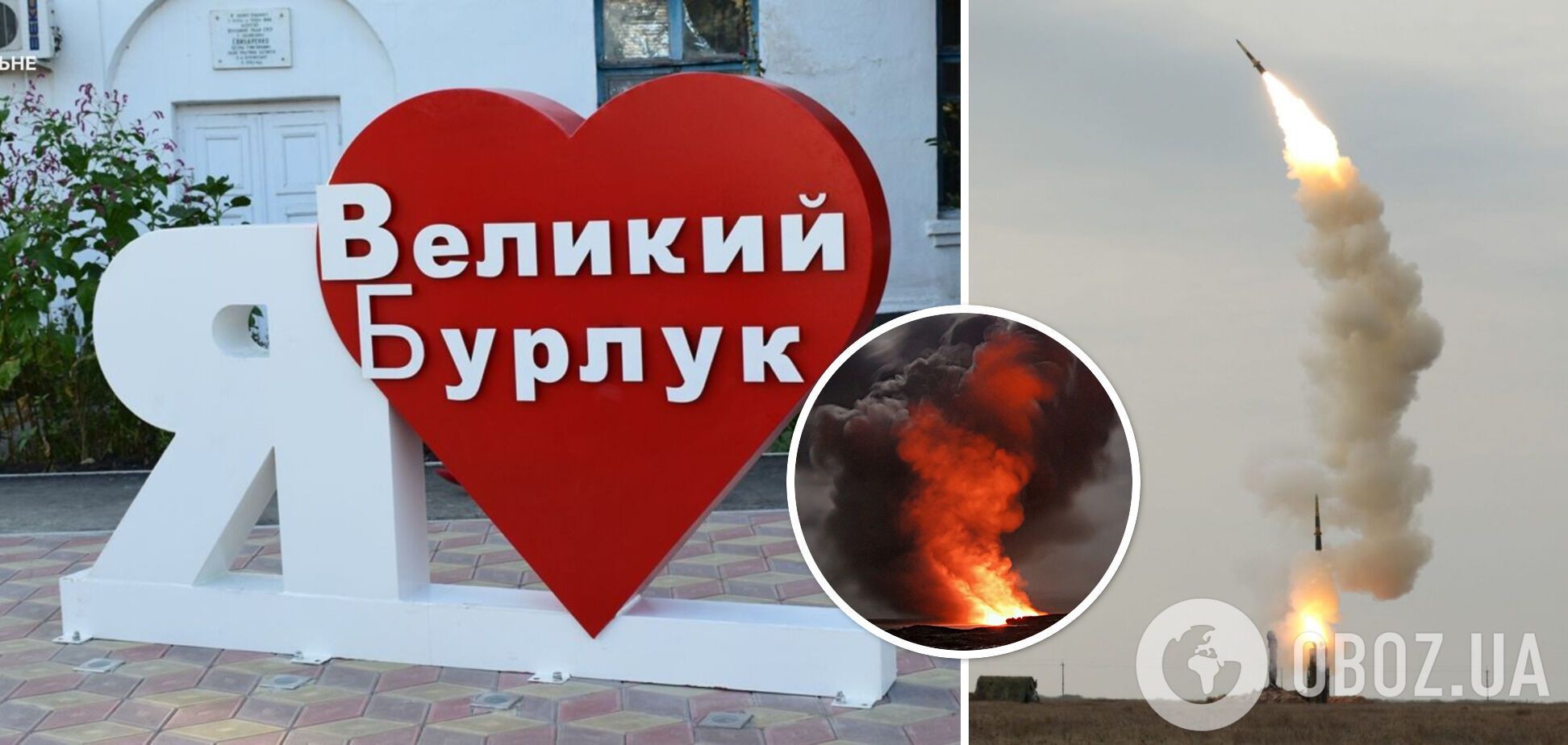 Обстріл Великого Бурлука