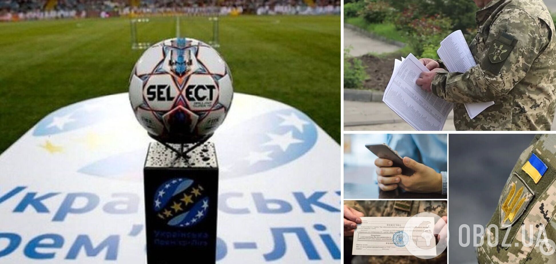 После матча УПЛ сотрудники ТЦК хотели вручить повестку арбитрам за плохую работу, – журналист