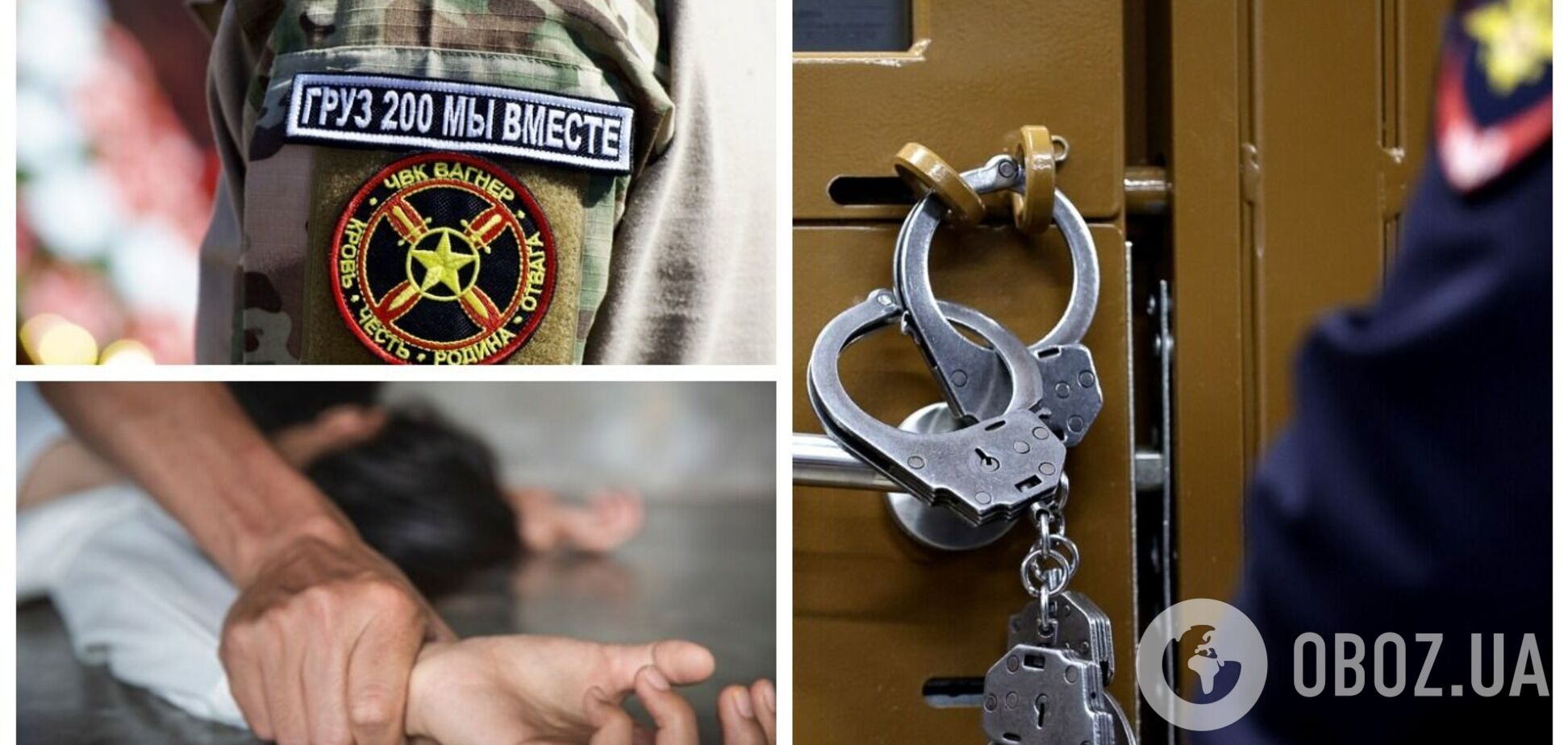 У Росії найманець ПВК 'Вагнер', який воював проти України, зґвалтував двох неповнолітніх