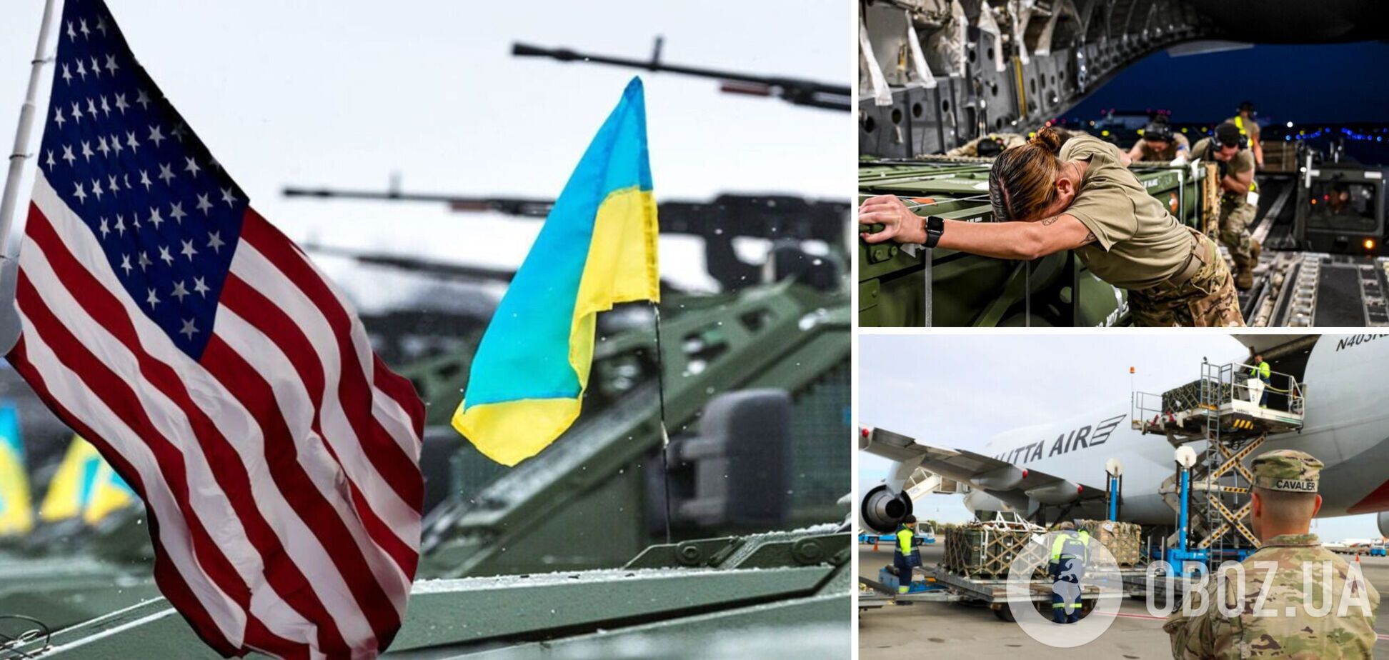  США нададуть Україні пакет допомоги на $200 млн: що увійшло