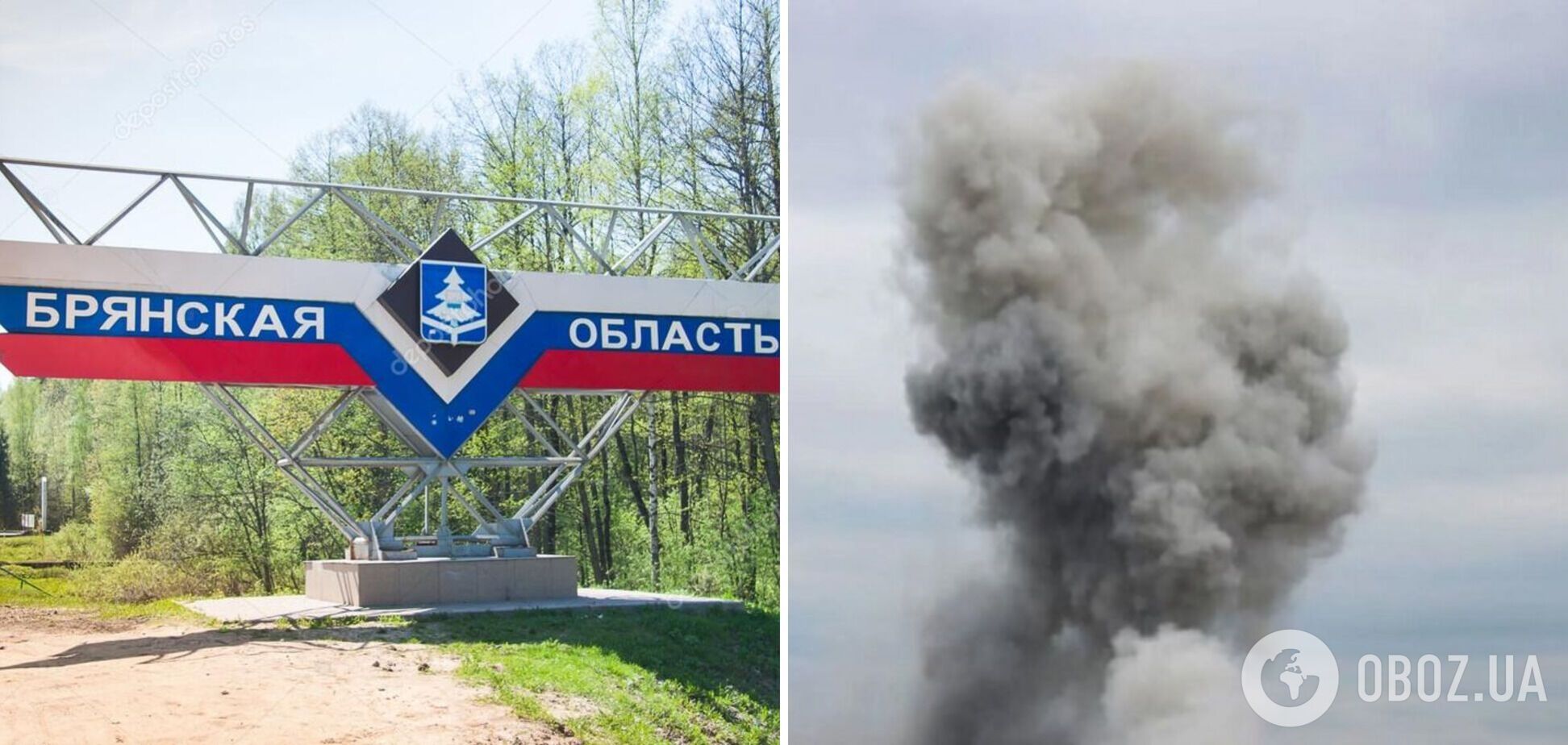 Дрон атаковал химзавод в Брянской области, занимающийся производством оружия и боеприпасов: в ГУР подтвердили